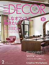 elle-decor-japan_1-2017_160x210