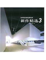 UdA_Ilti Luce_Architecture Reading_China 2005