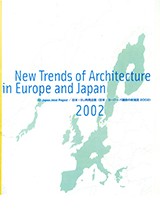 UdA_New Trends of Architecture in European Japan_Giappone_2002