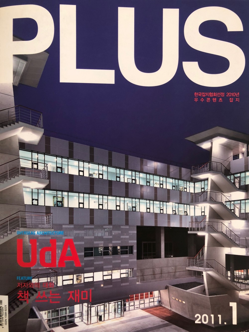 Plus Korea, 2011, UdA (1)
