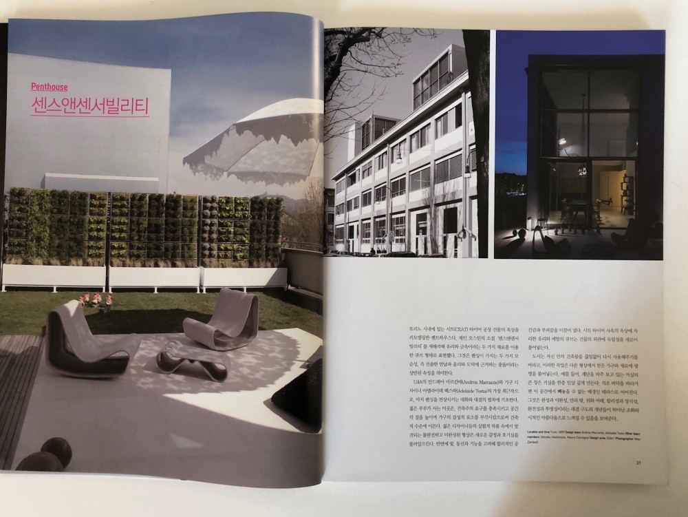 Plus Korea, 2011, UdA (11)